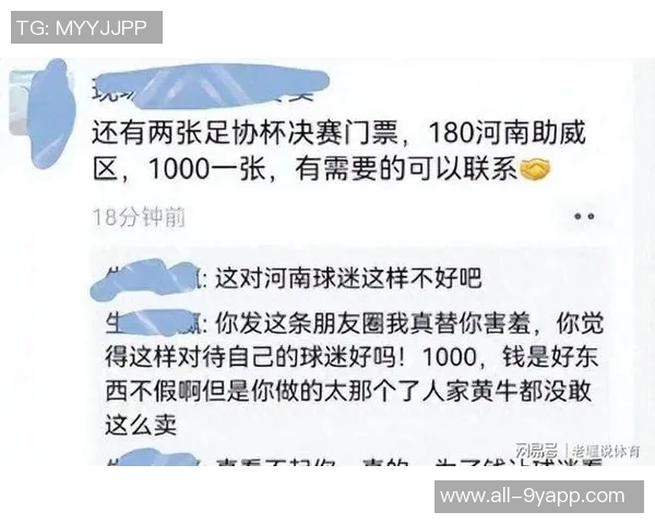 国安状态堪忧引发球迷不满部分球迷已选择退票无奈应对足协杯决赛