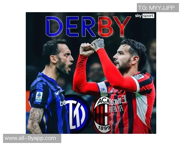 米兰德比门票收入有望刷新意甲历史纪录超762万欧元